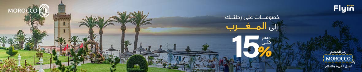  استمتع بزيارة المدينة الحمراء الساحرة!